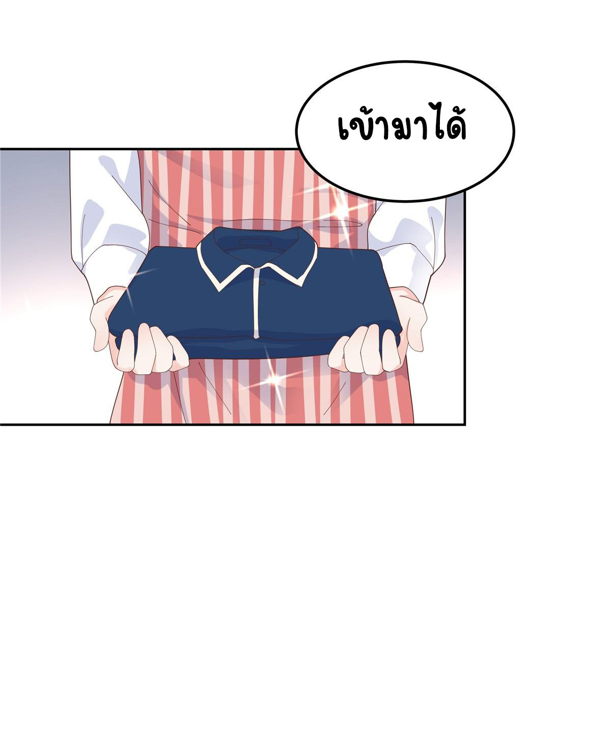 เจ้าชายโรงเรียนแห่งชาติเป็นเด็กผู้หญิง ตอนที่ 54 หน้า 23