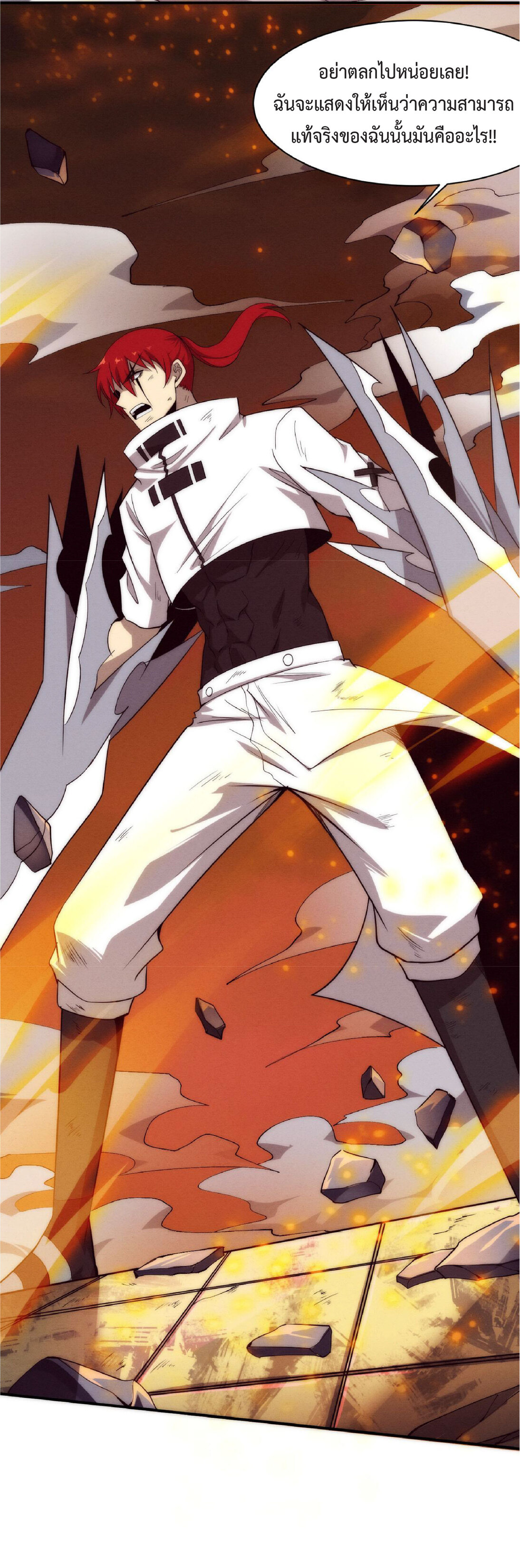 the frenzy of evolution การวิวัฒนาการที่บ้าคลั่ง ตอนที่ 72 หน้า 8