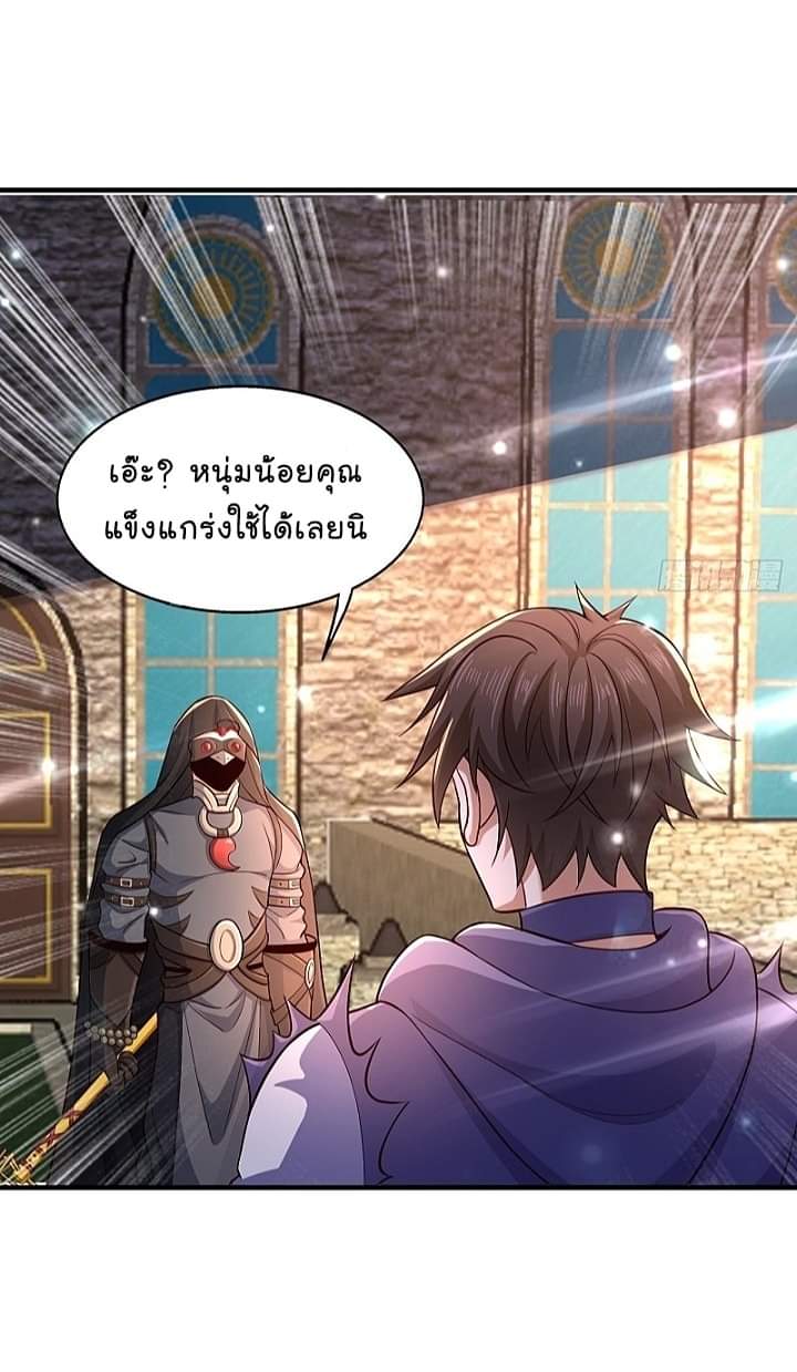 The best game master of the city – สุดยอดเซียนเกมแห่งคนร ตอนที่ 25 หน้า 14
