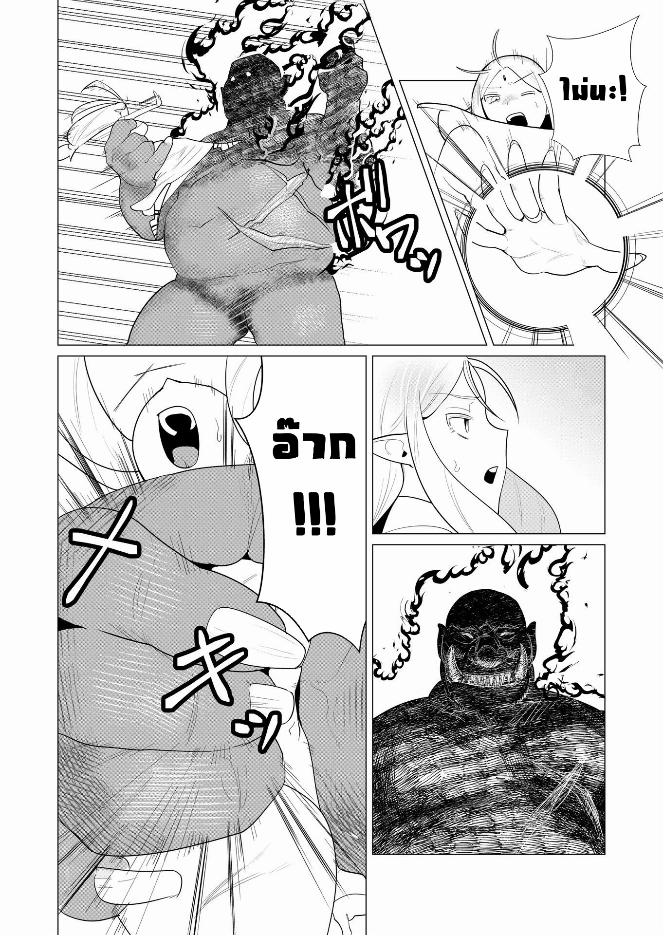 Yuusha-sama wa Houshuu ni Hitozuma wo go Kibou desu ตอนที่ 1 หน้า 24