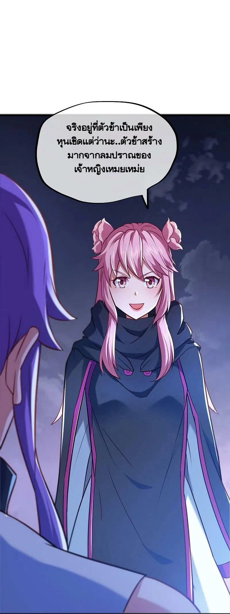 peerless battle spirit ตอนที่ 453 หน้า 33