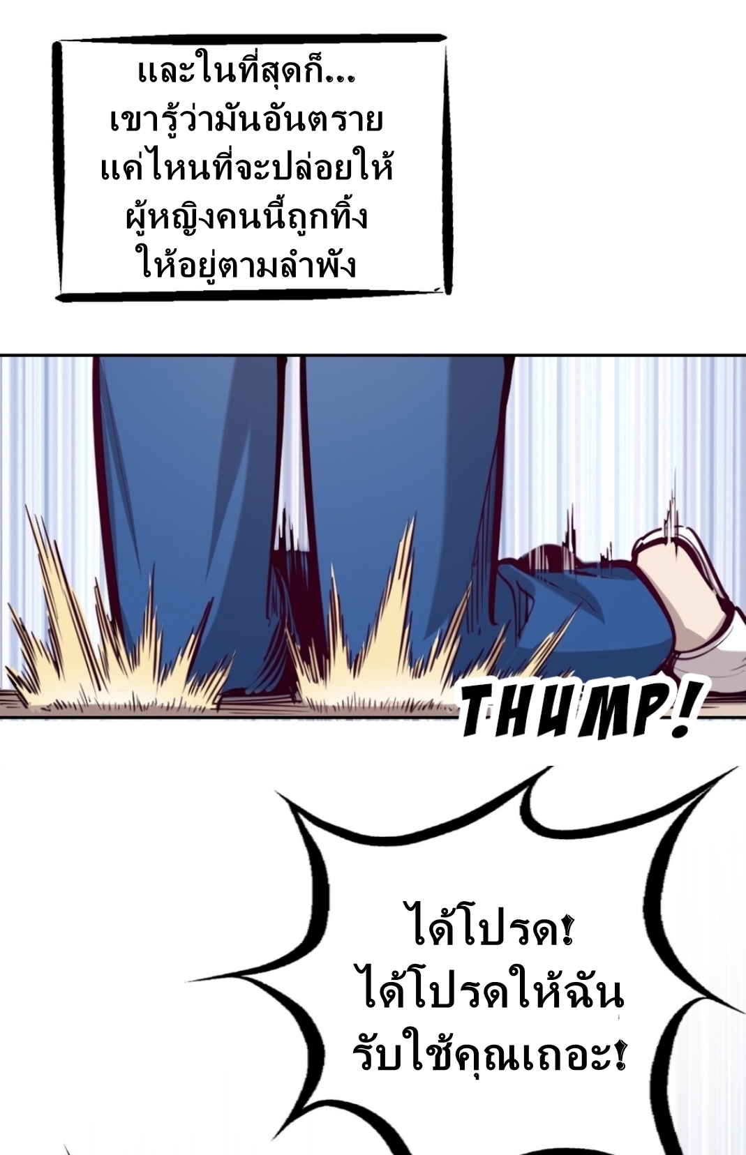 Demon x Angel can't get along! ตอนที่ 9 หน้า 56