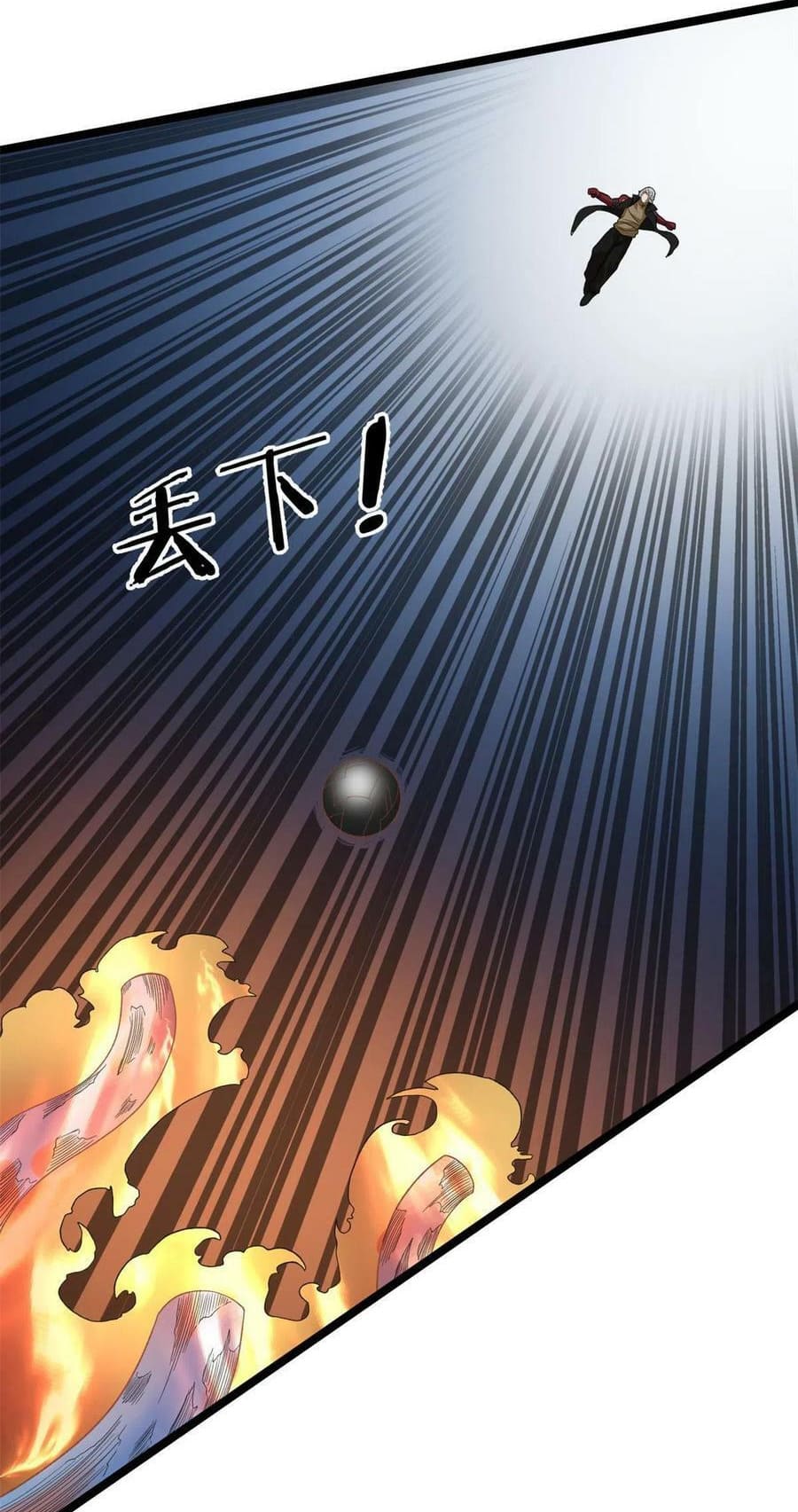 I have 999 skills ตอนที่ 90 หน้า 20