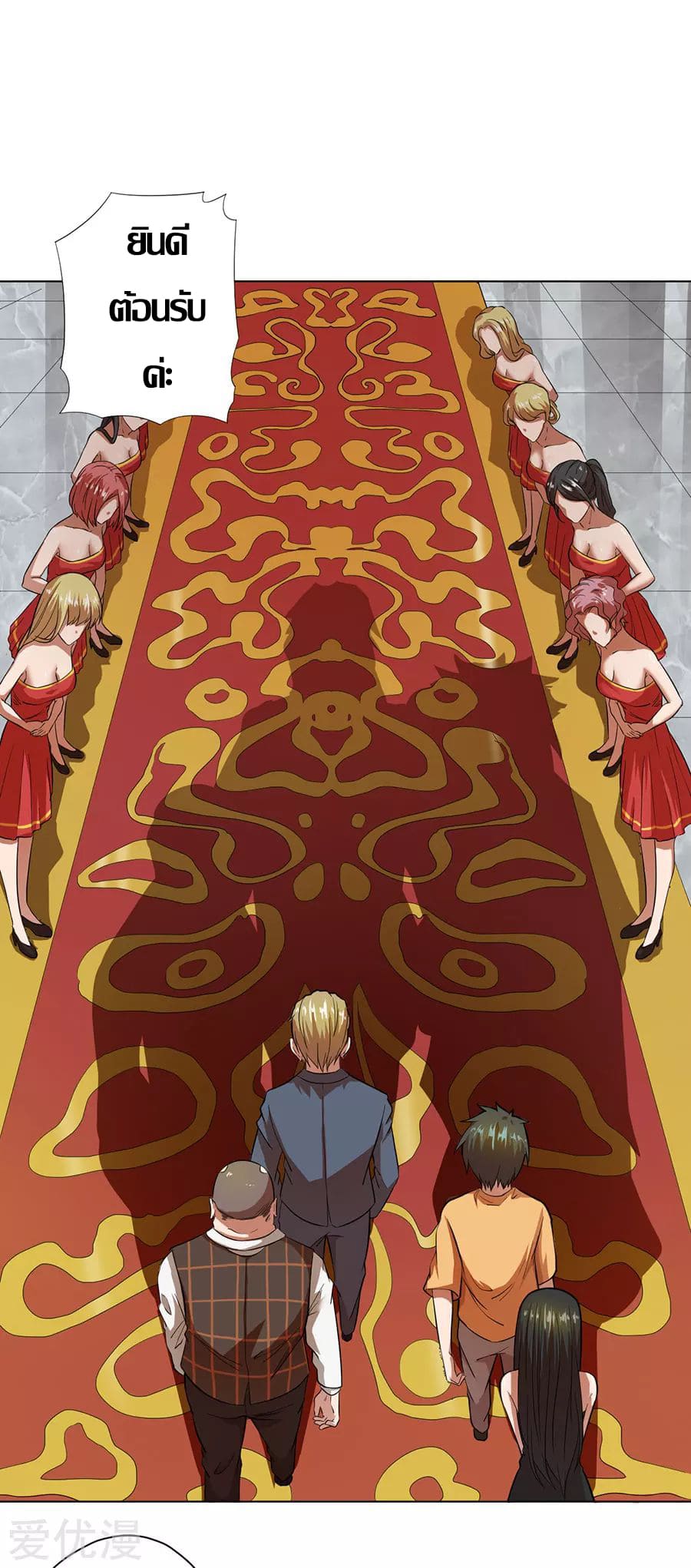 Inverse God Doctor ตอนที่ 27 หน้า 18