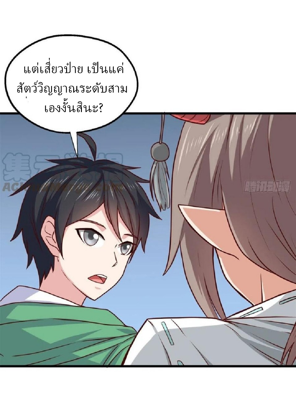 อยู่ดีดีผมก็เป็นลูกเขยราชามังกร ตอนที่ 66 หน้า 11