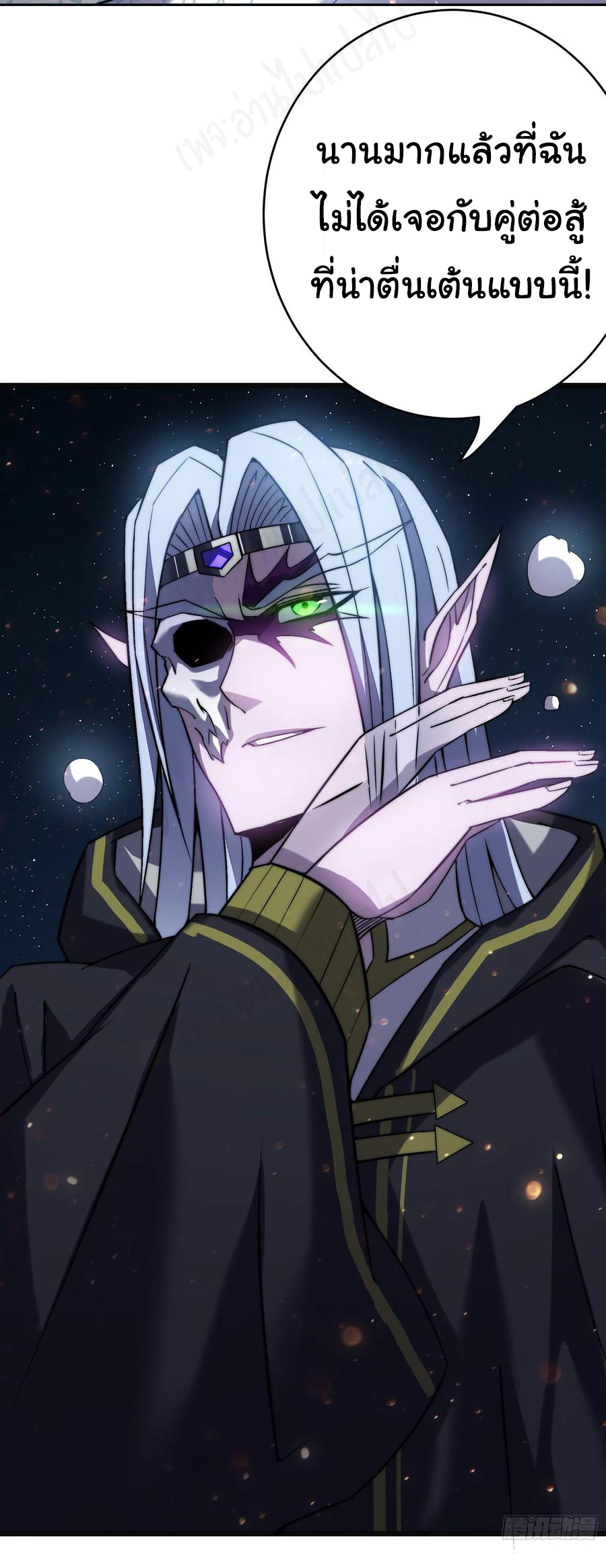 I killed the gods in another world ตอนที่ 43 หน้า 11