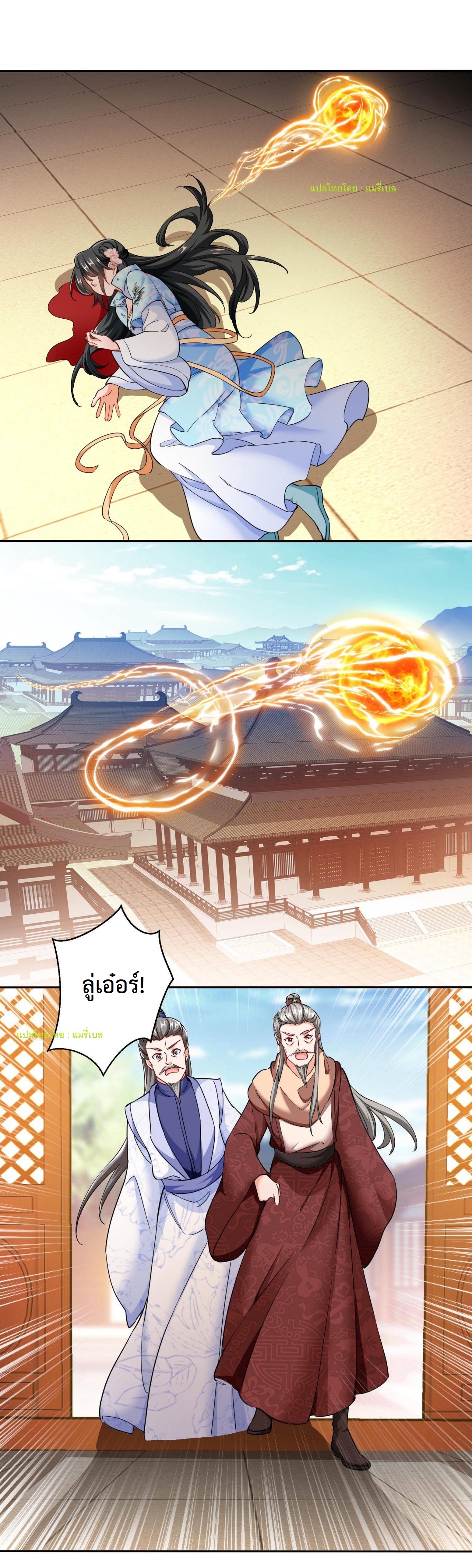 ปีศาจที่ไร้เทียมทานในโลก ตอนที่ 50 หน้า 2