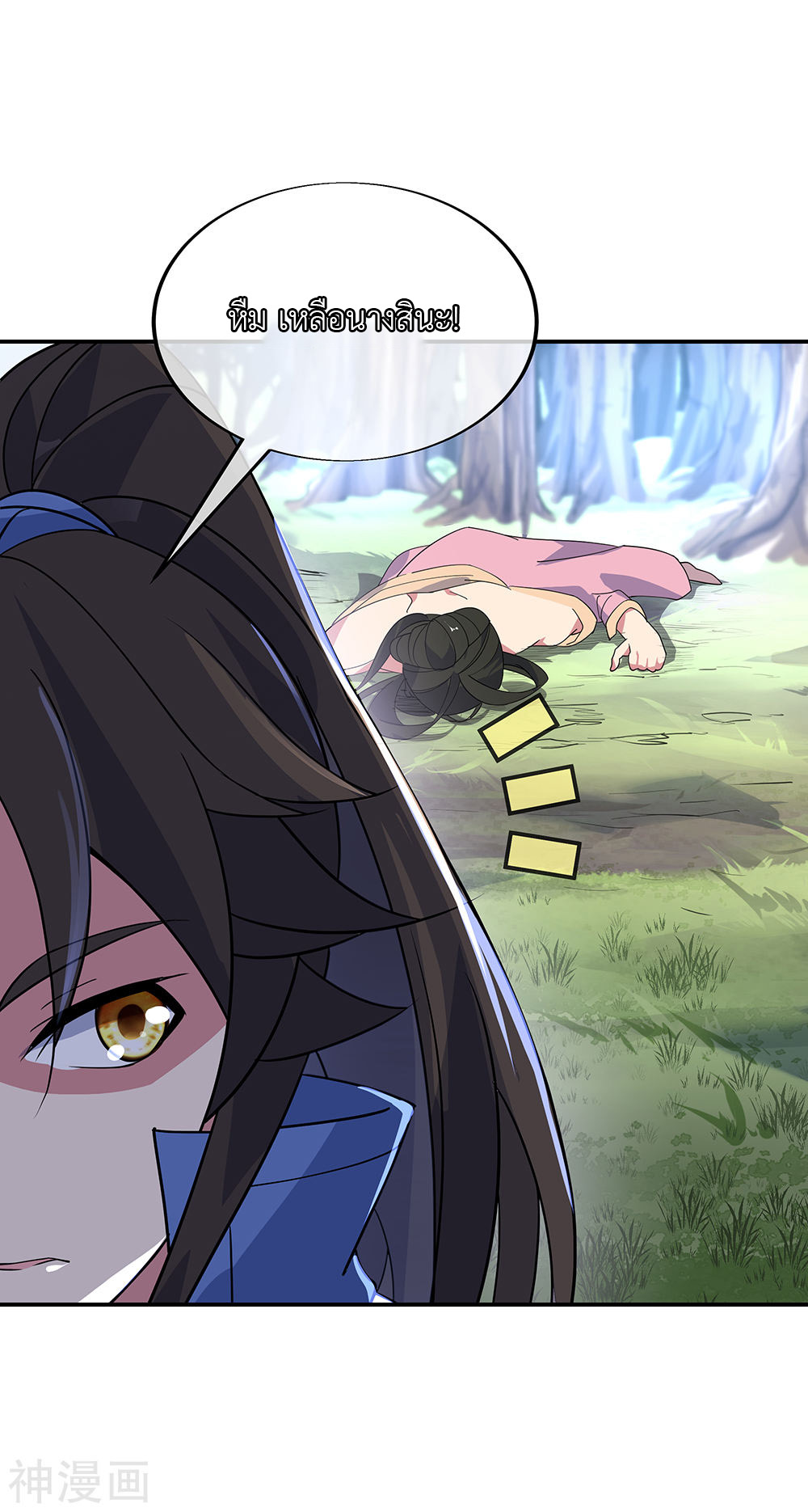 peerless battle spirit ตอนที่ 194 หน้า 8