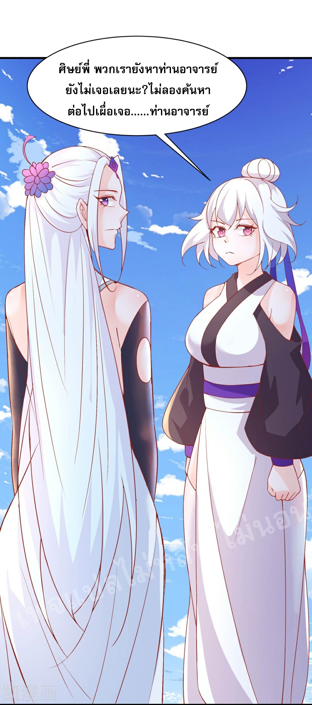 ฮาเร็มของข้ามีแต่ลูกศิษย์หญิงทั้งนั้น ตอนที่ 31 หน้า 16