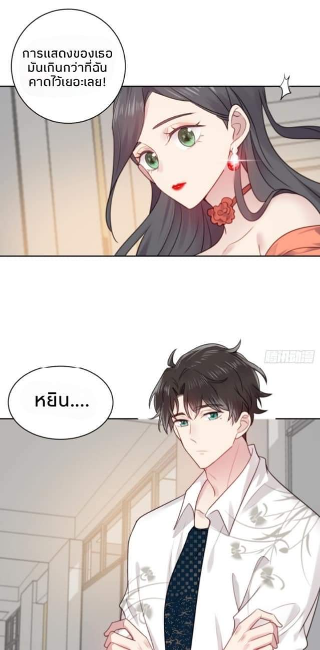 MakeUp Queen ตอนที่ 5 หน้า 24