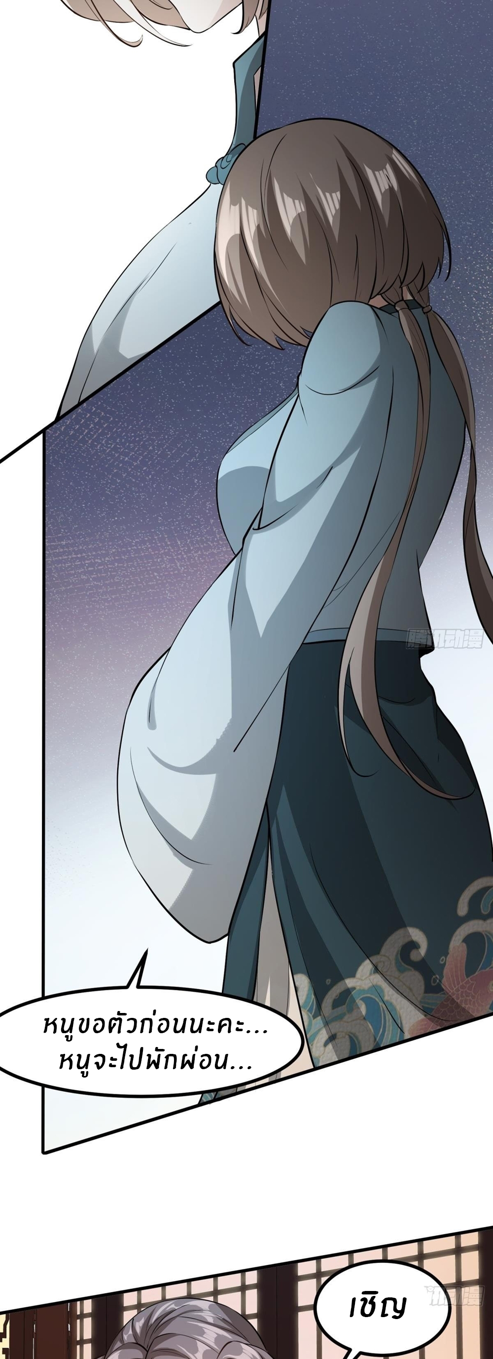 ขอล่ะอย่าเป็นที่ 1 เลย ตอนที่ 16 หน้า 23