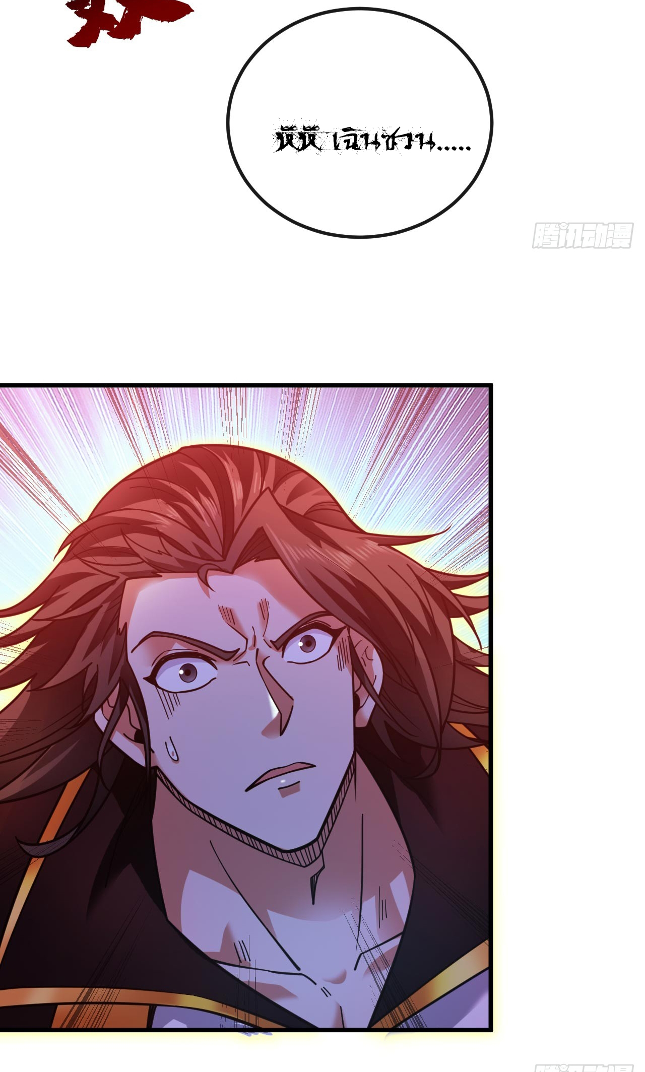 ข้าอยู่อย่างสันโดษมากว่า 100,000 ปี (ทันจีน) ตอนที่ 69 หน้า 30