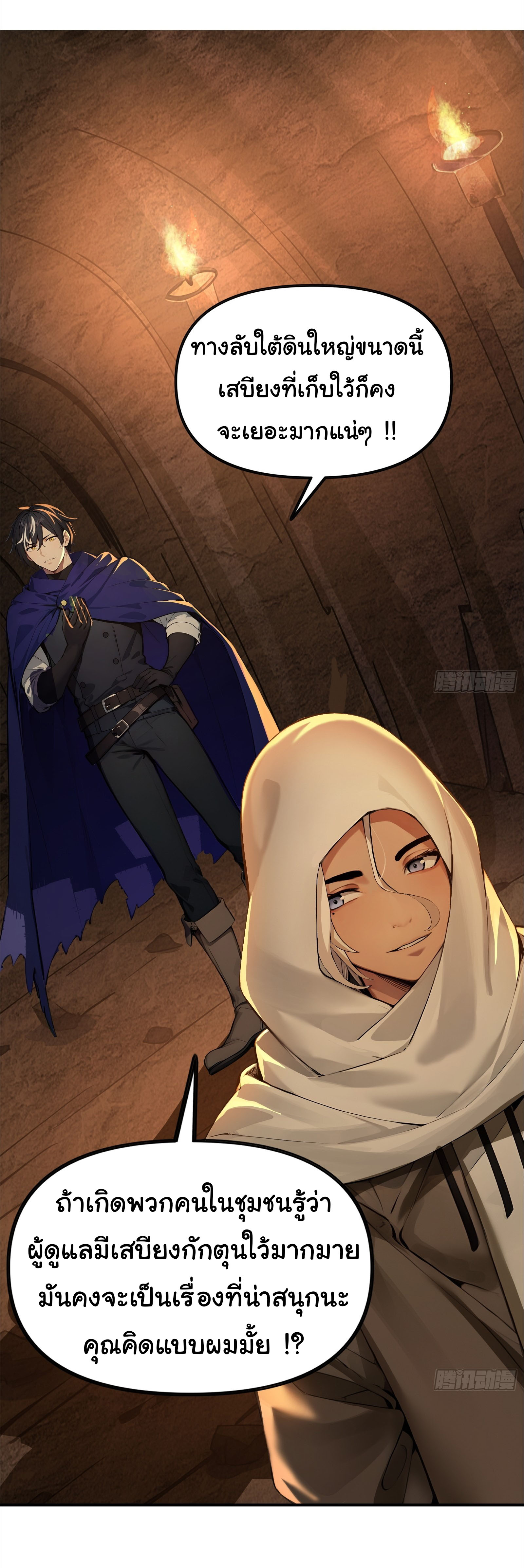 ภัยพิบัติวันหายนะ ตอนที่ 7 หน้า 9