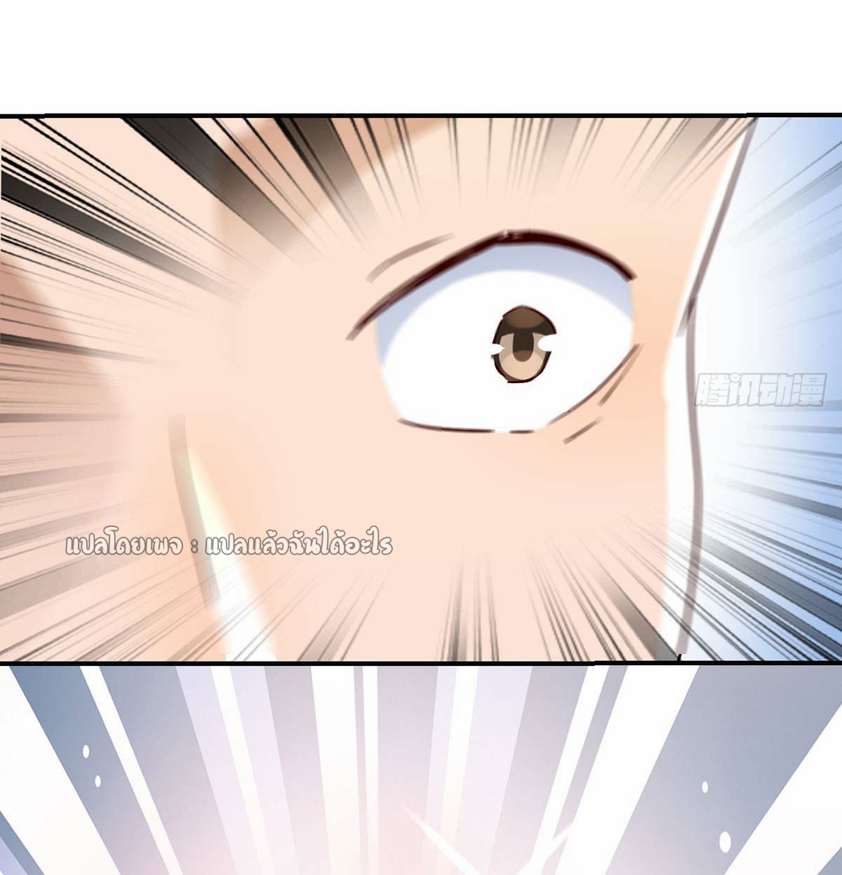 เกิดใหม่ทั้งทีมีเงินแค่เหรีญเดียว ตอนที่ 22 หน้า 40