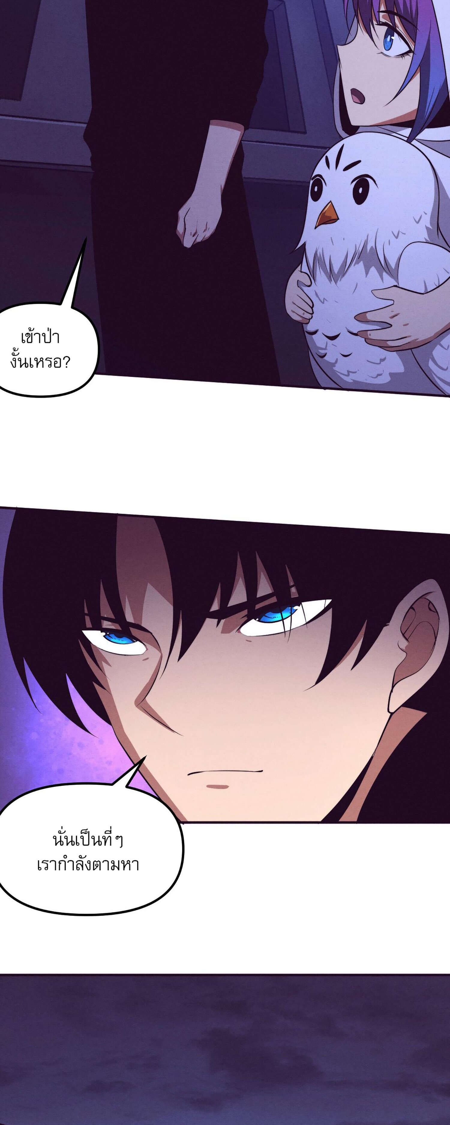 The Frenzy Of Evolution ตอนที่ 74 หน้า 48