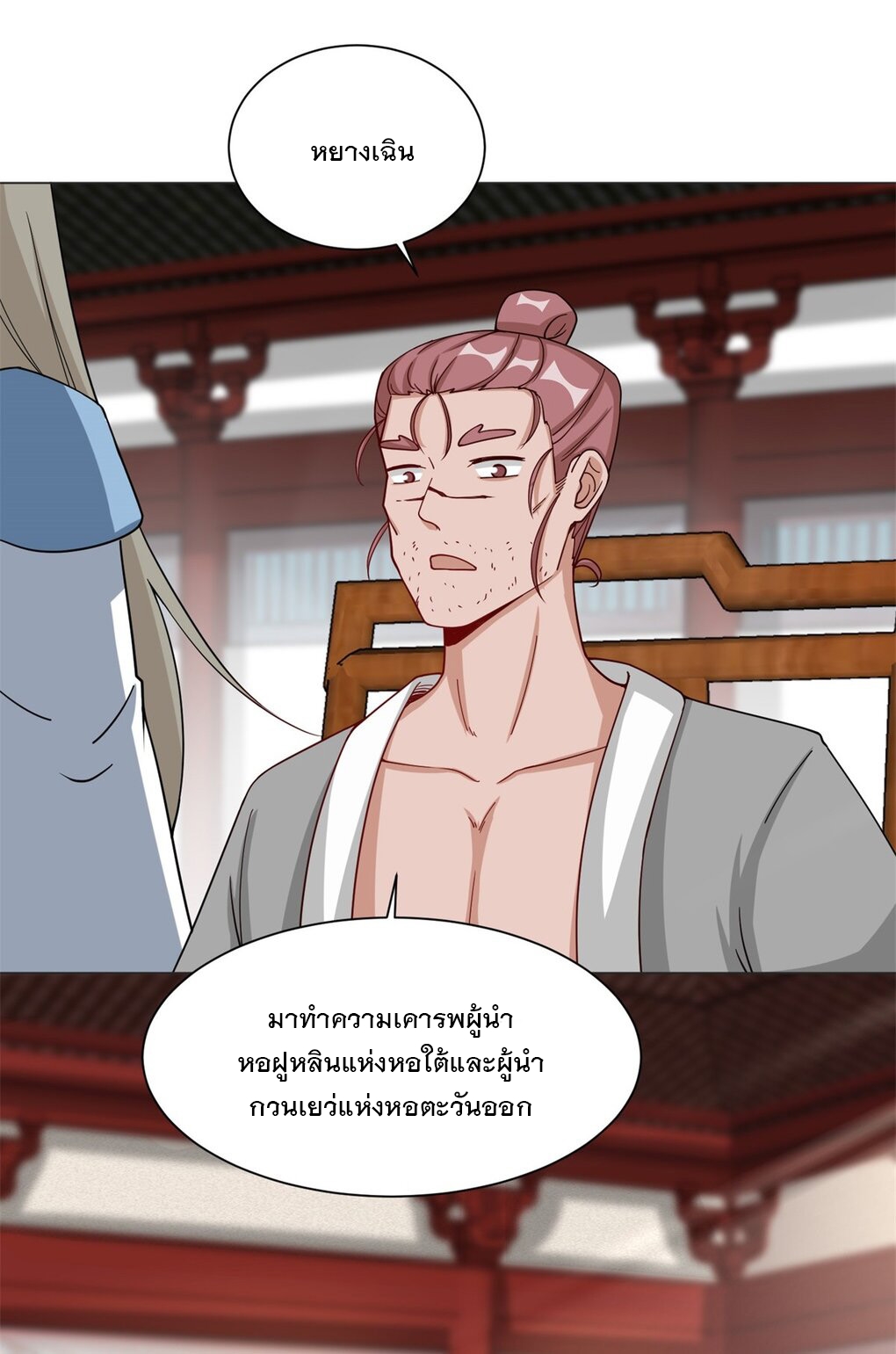 ข้าคือผู้กลืนกินไร้ที่สิ้นสุด (ชนจีน) ตอนที่ 62 หน้า 31