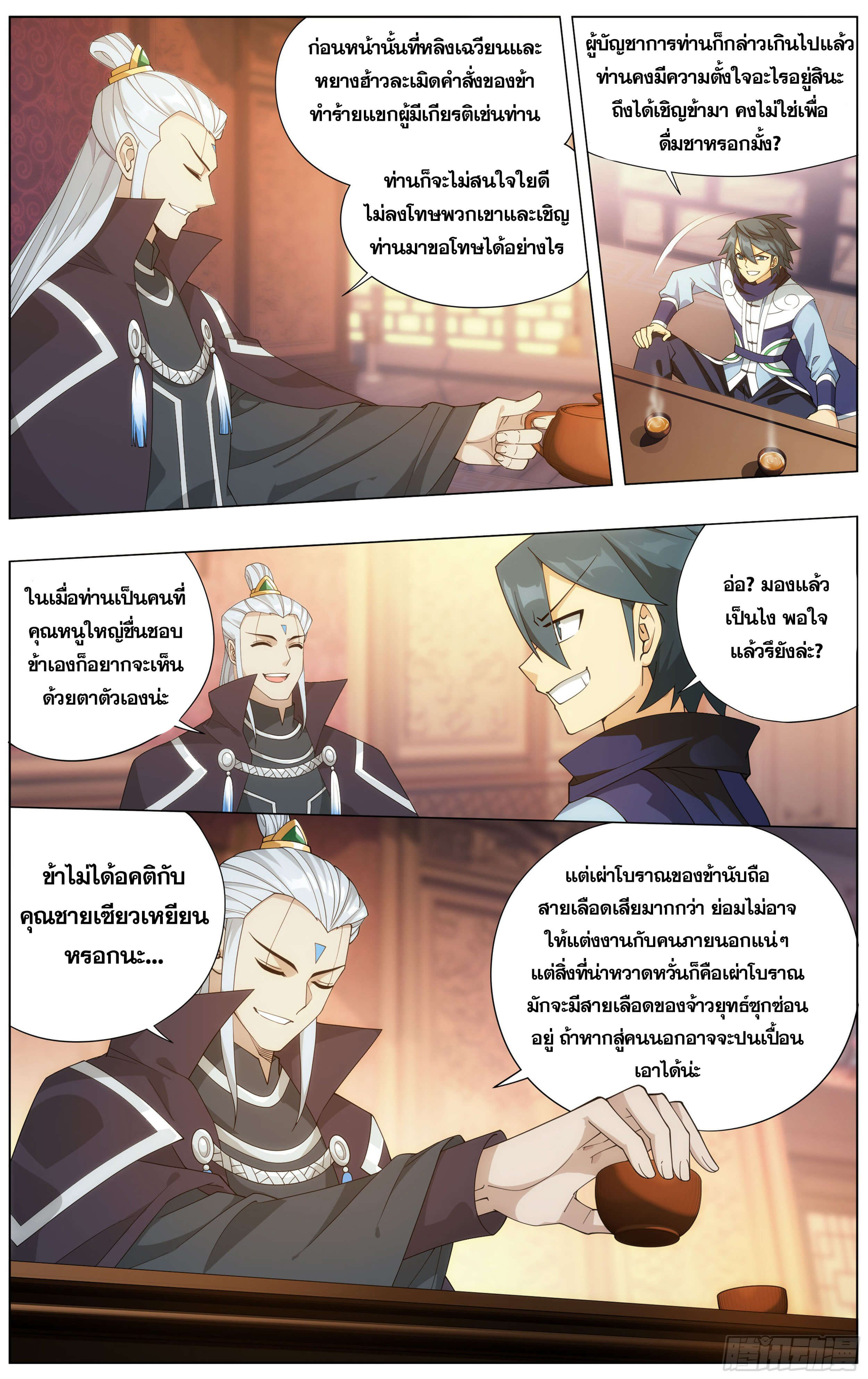 Doupo Cangqiong (ชนจีน) ตอนที่ 44 หน้า 13