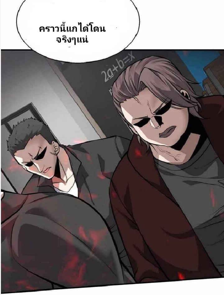การกลับมาของราชาปีศาจ ตอนที่ 4 หน้า 44