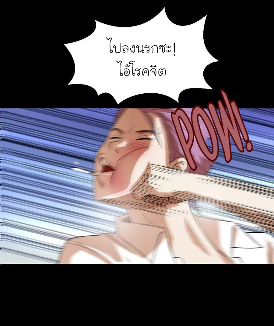 หัวหน้ามาเฟียกลับมาอายุ 16 อีกครั้ง ตอนที่ 11 หน้า 23