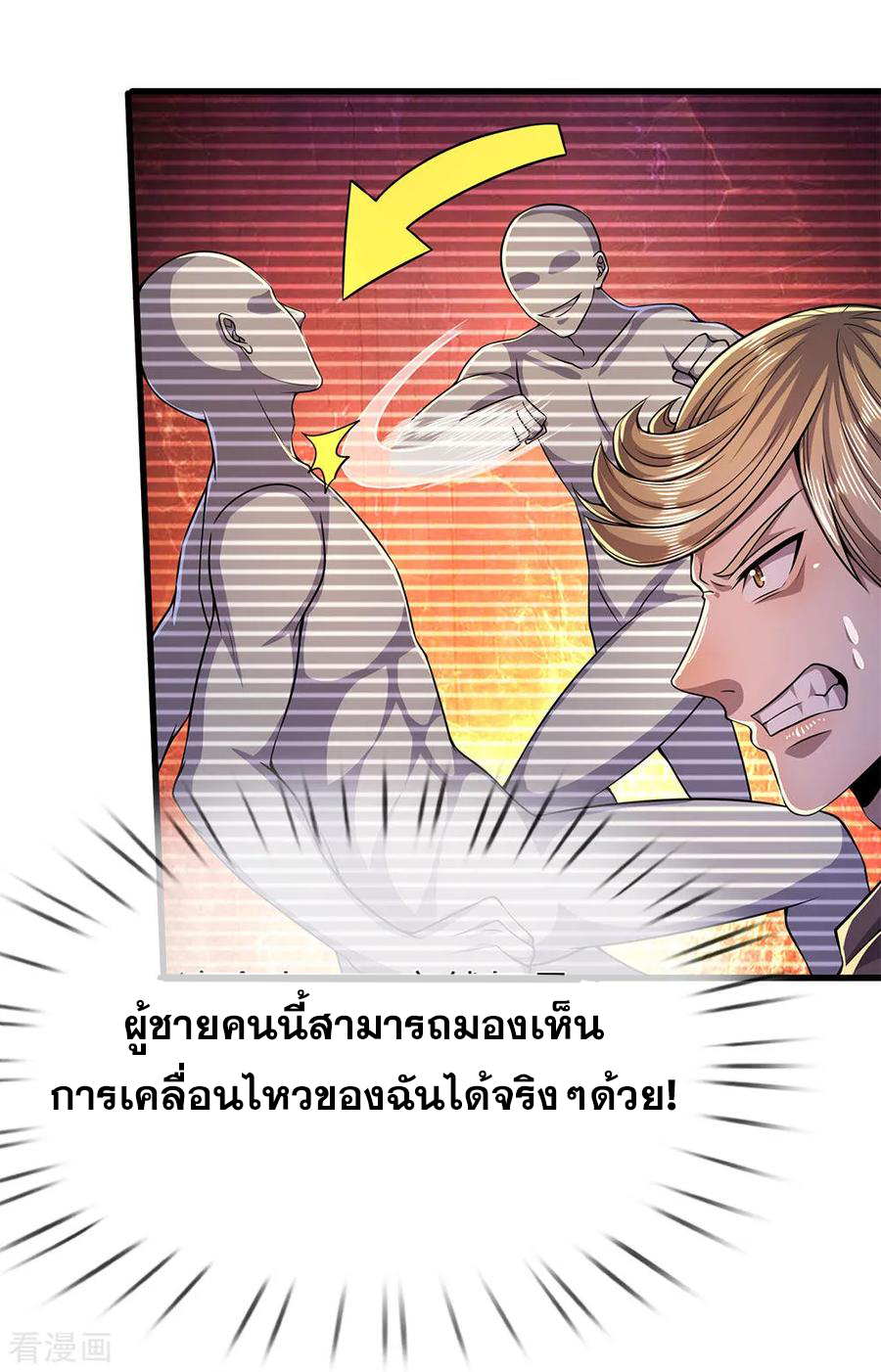 มหาเทพเซียนหมอ ตอนที่ 170 หน้า 12
