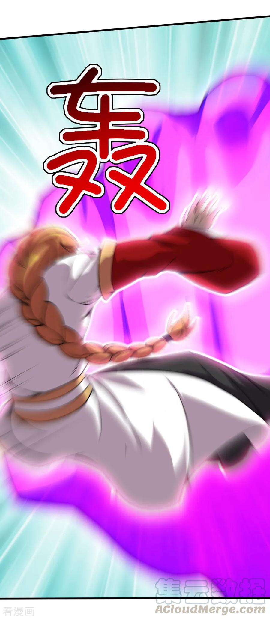 เทพอสูรสยบฟ้า ตอนที่ 43 หน้า 24