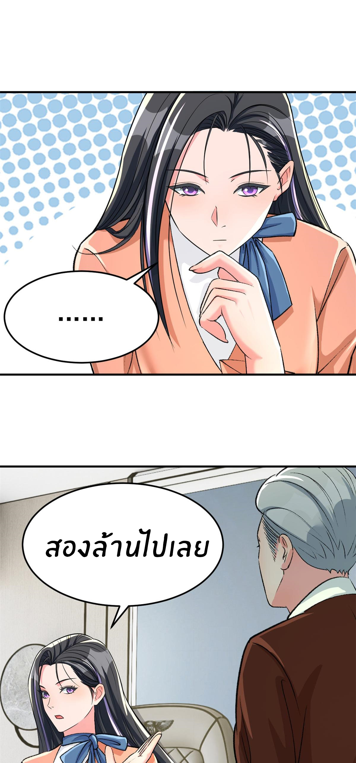 พี่สาวอยากเล่นคุณ ตอนที่ 207 หน้า 25