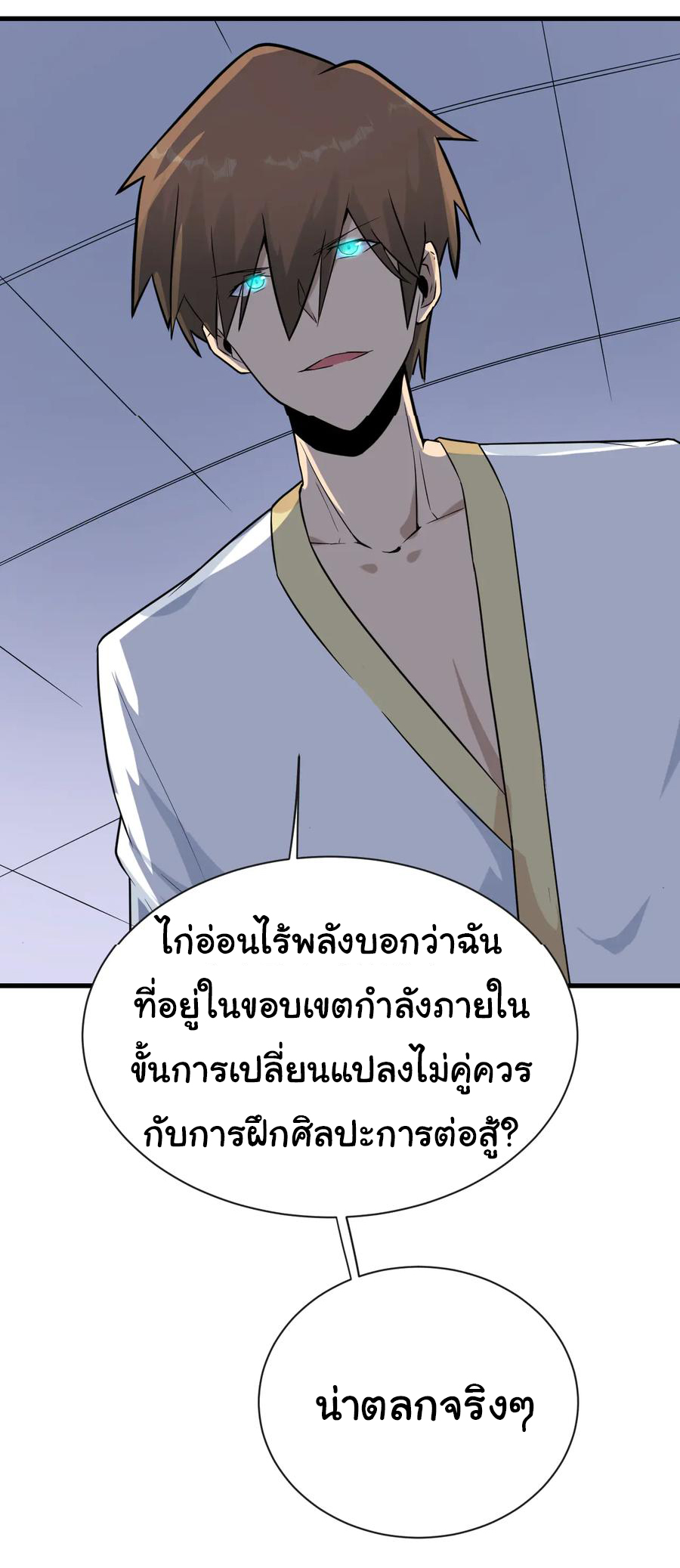 Sanjie Taobao Store ระบบร้านค้าเทพเจ้า ตอนที่ 212 หน้า 6