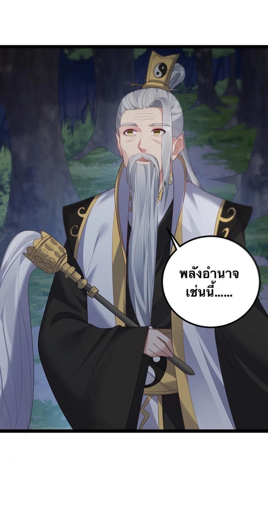 เทพวายร้ายกลับชาติมาเกิดใหม่ ตอนที่ 111 หน้า 25