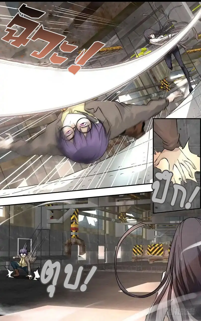  Metamorphosis ตอนที่ 12 หน้า 8