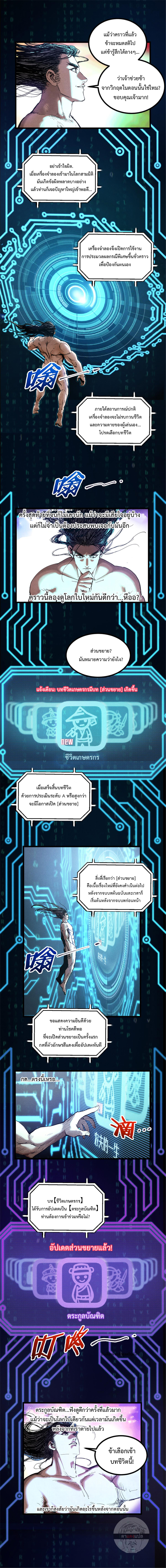 Lu Bu’s life story ตอนที่ 46 หน้า 5