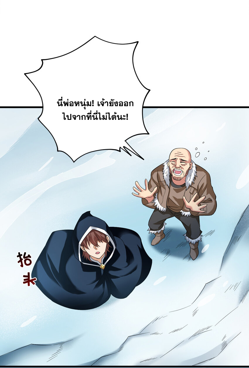 ข้าอยู่อย่างสันโดษมากว่า 100,000 ปี (ทันจีน) ตอนที่ 43 หน้า 29