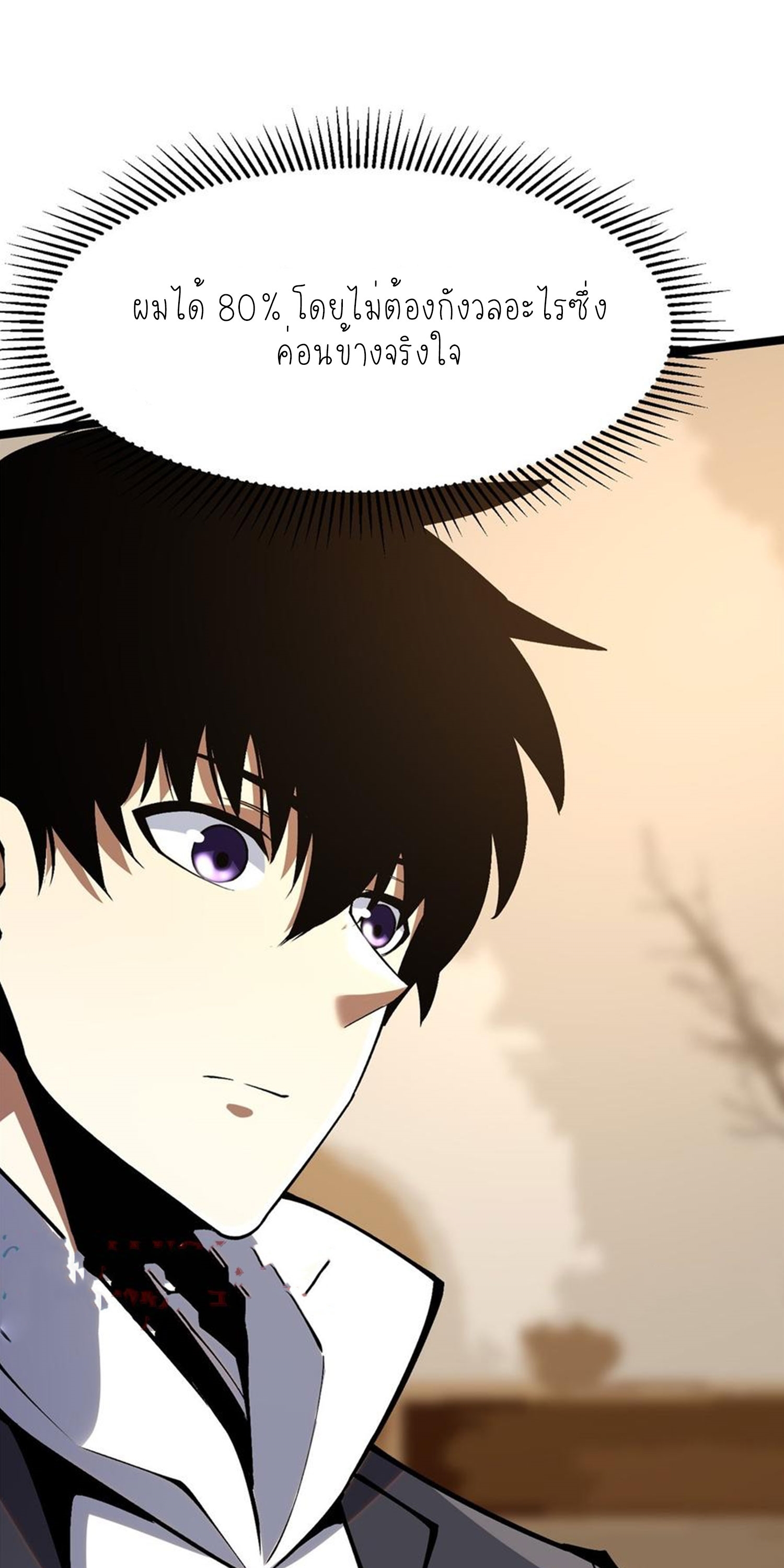 ไม่อยากเรียนทักษะ แห่งคำสาปเลย! ตอนที่ 73 หน้า 3