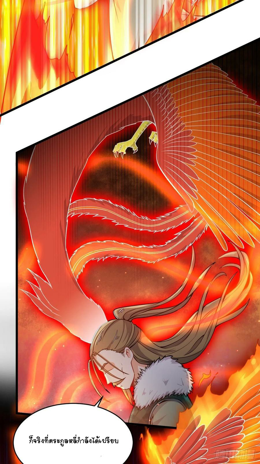 อาณาจักรสัตว์อสูรแห่งจิตวิญญาณ ตอนที่ 37 หน้า 6