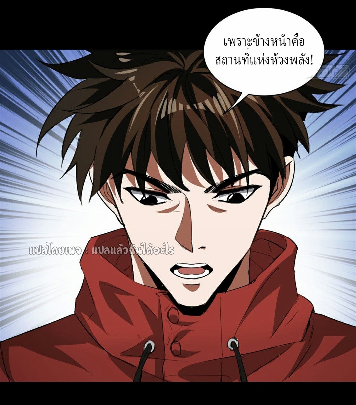 รูเล็ตเวิลด์ สุ่มไอเทมเอาชีวิตรอด ตอนที่ 130 หน้า 31