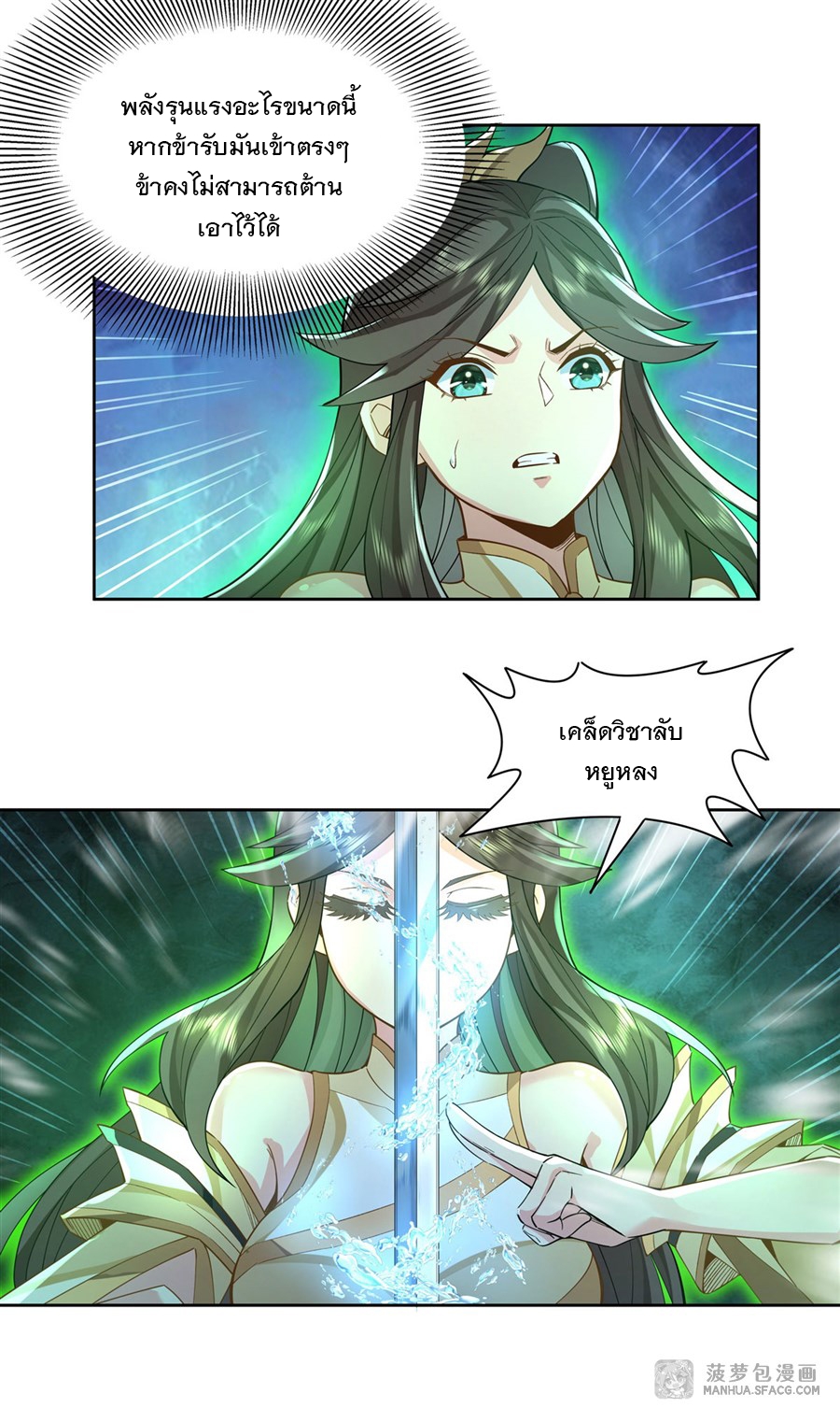 ศิษย์ของข้าล้วนมีอนาคตที่ยิ่งใหญ่ (ชนจีน) ตอนที่ 17 หน้า 16