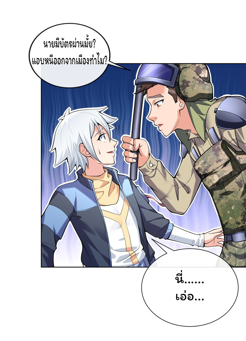ยุคสมัยแห่งเทพ:โลกกลายเป็นเกมออนไลน์ Age of the Gods : The World Becomes an Online Game(ชนจีนแล้ว) ตอนที่ 13 หน้า 38