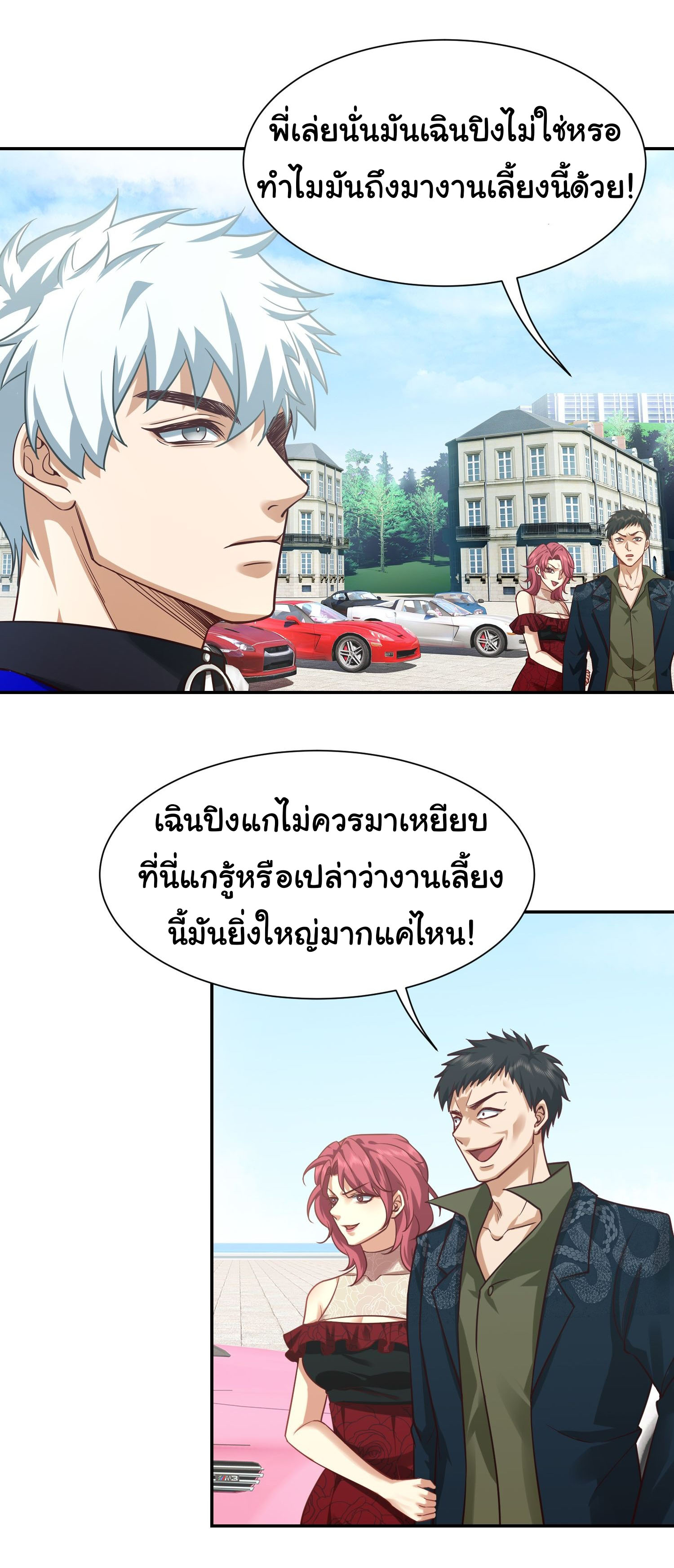 คำสั่งราชามังกร! ตอนที่ 17 หน้า 13