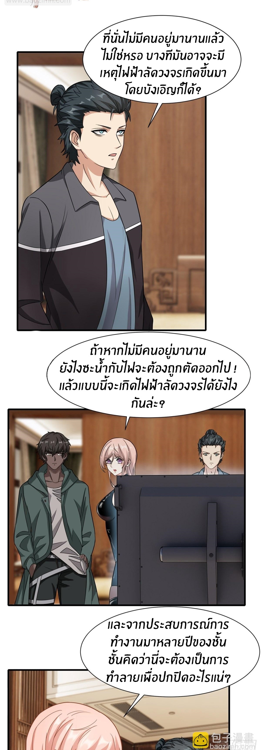 ขอล่ะอย่าเป็นที่ 1 เลย ตอนที่ 104 หน้า 26