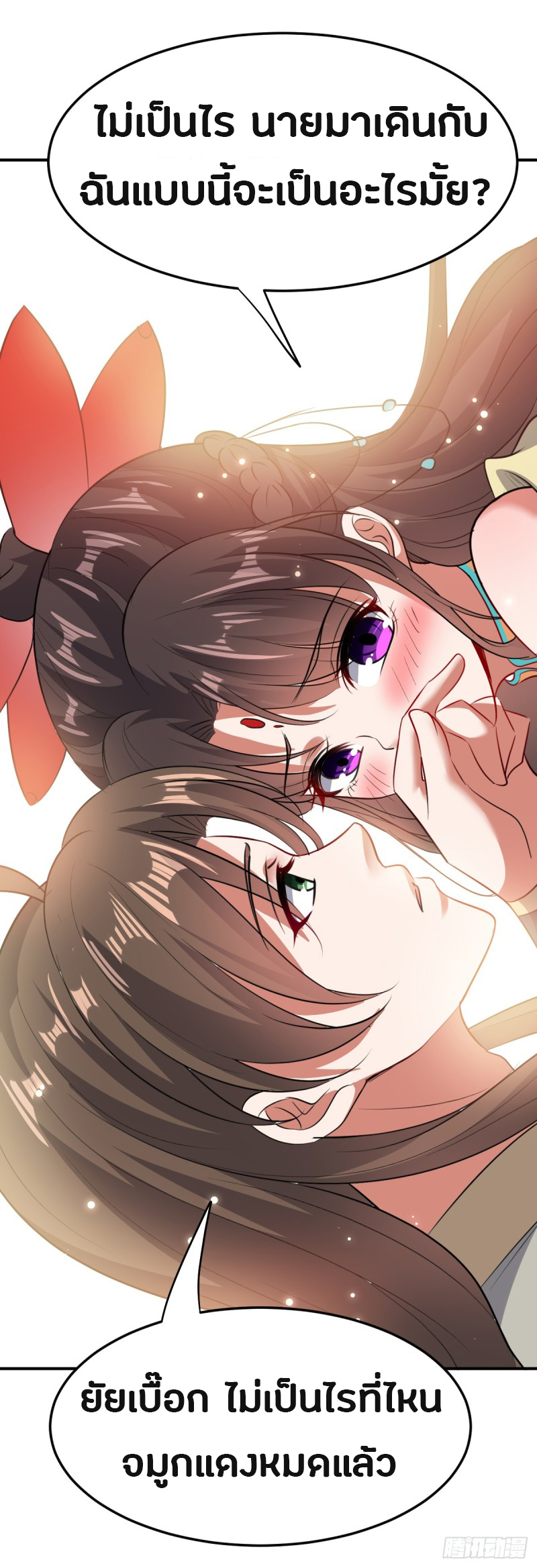 The ultimate son-in-law from different world ตอนที่ 35 หน้า 17