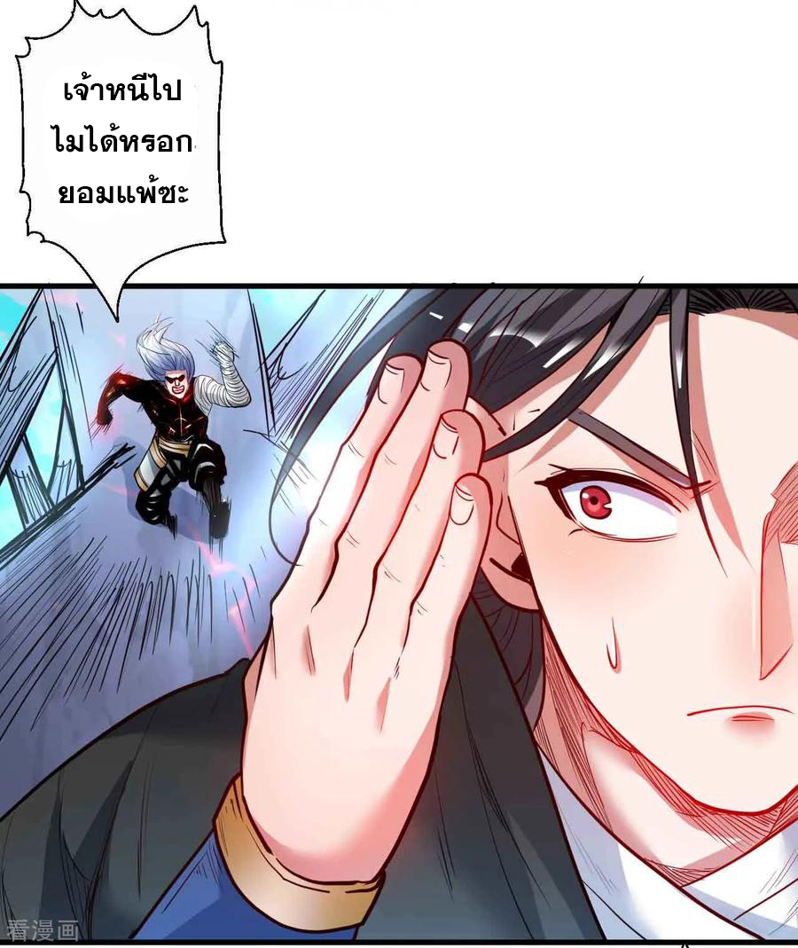 The Strongest Golden Kidney System ตอนที่ 75 หน้า 4