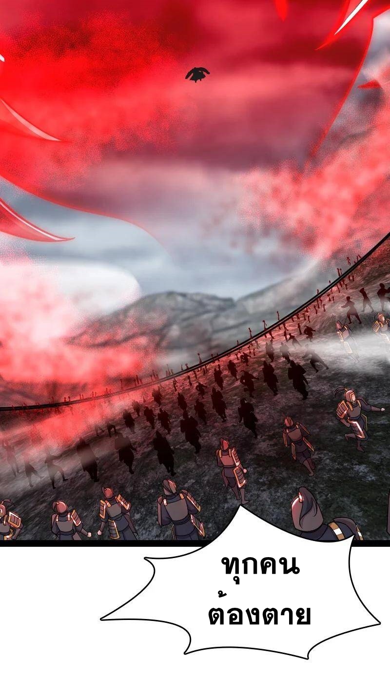 ชีวิตอันสันโดษของจักพรรดิ์หลินเกอ ตอนที่ 71 หน้า 24