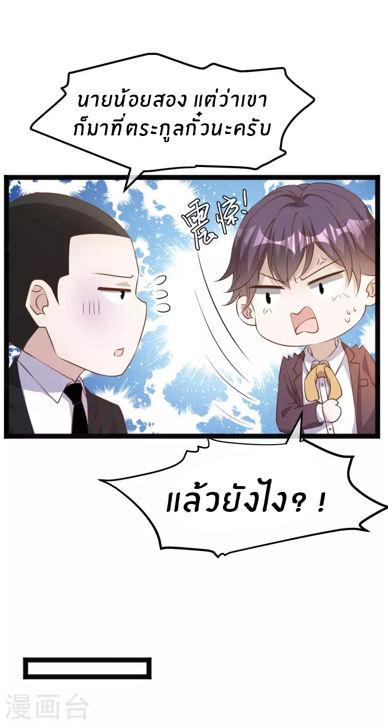 God Fisherman ตอนที่ 229 หน้า 7