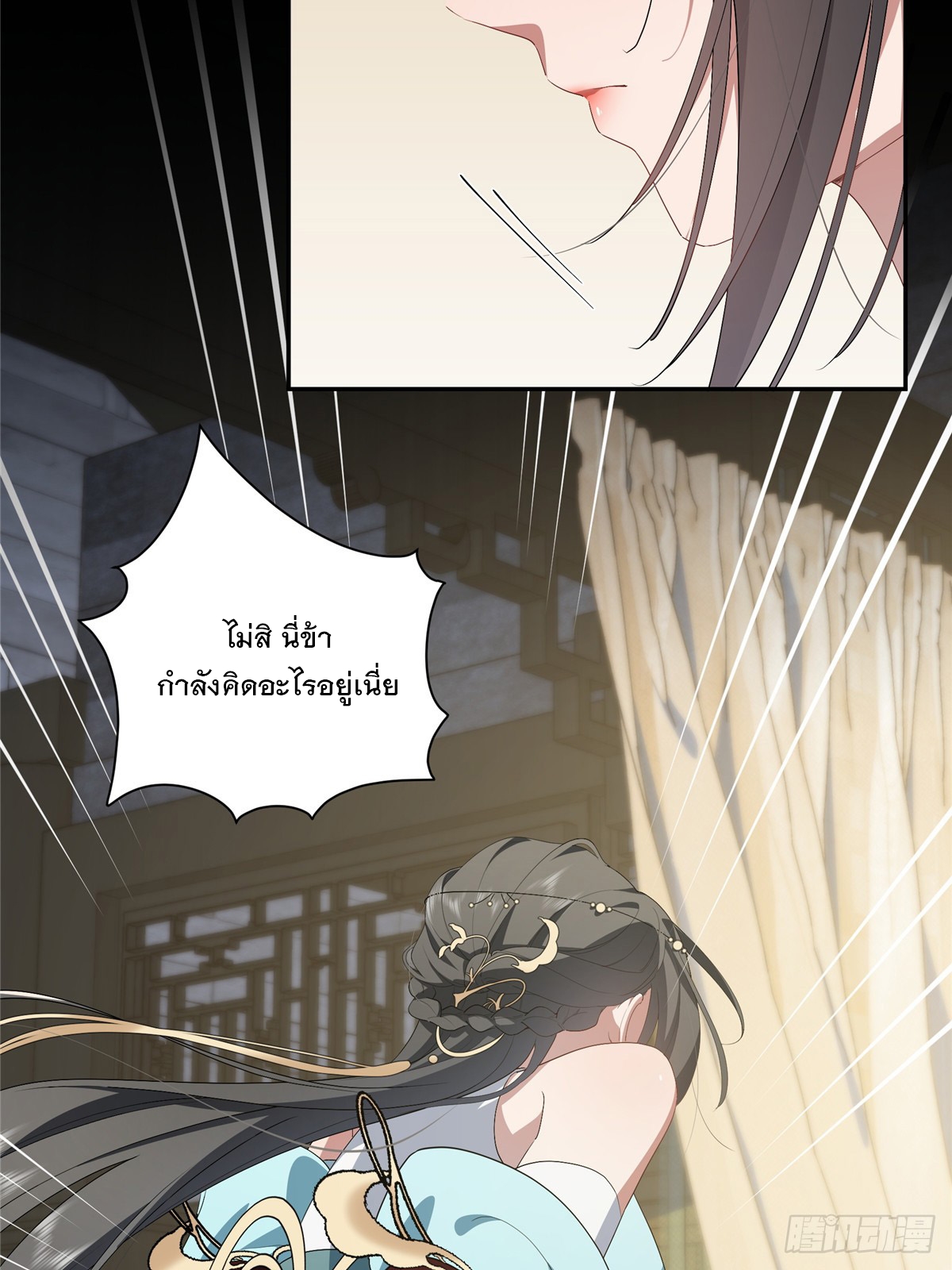 จะทำยังไงดีถ้านางเอกหนีออกมาจากนิยายของฉัน ตอนที่ 33 หน้า 40