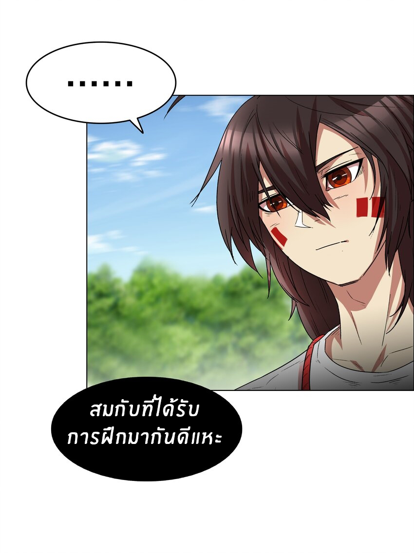 I was the village chief in a primitive society (ชนต้นฉบับ) ตอนที่ 13 หน้า 22