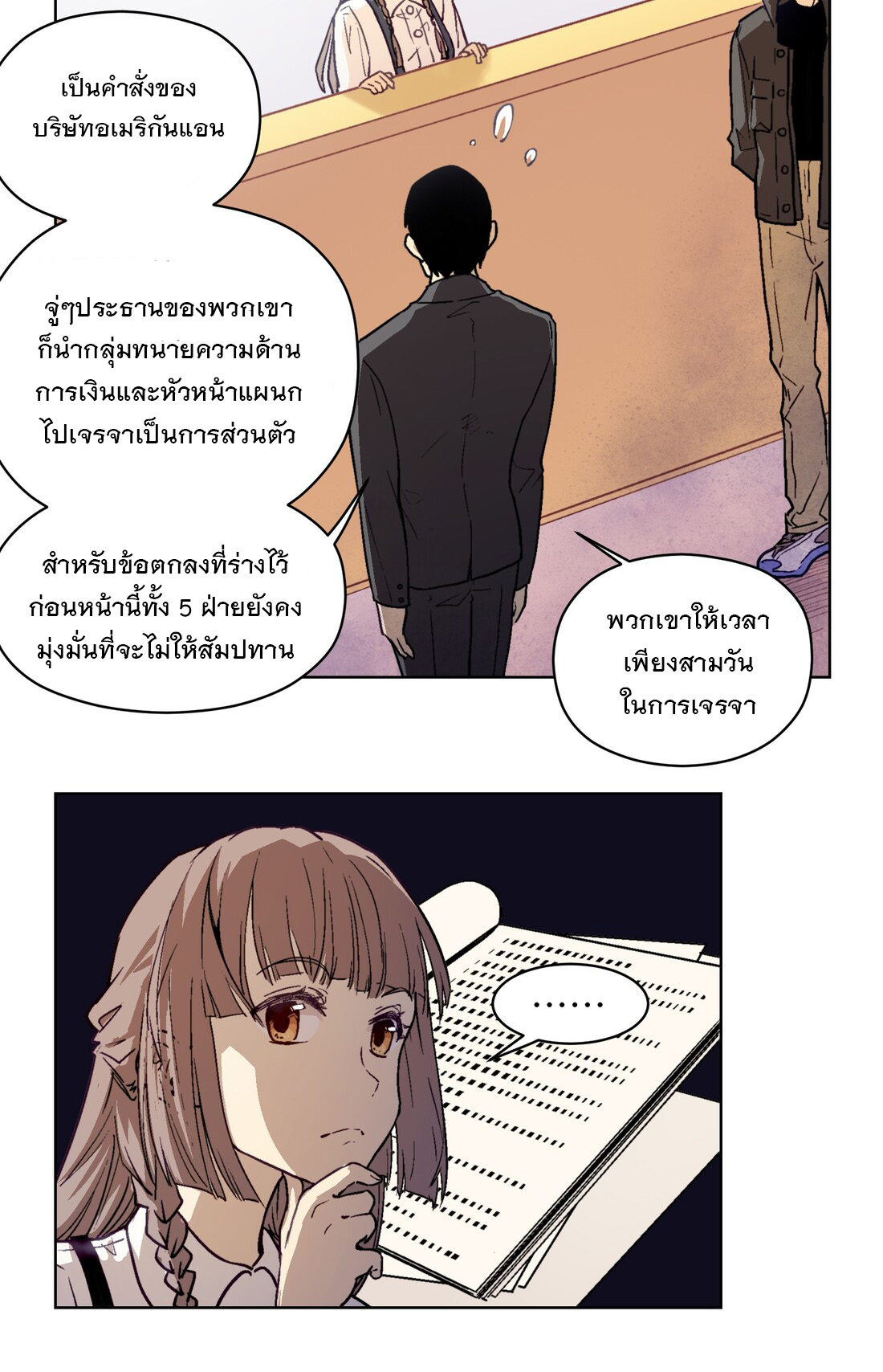 The King of Special Forces Reborn in School, Popular With Girls ตอนที่ 8 หน้า 23