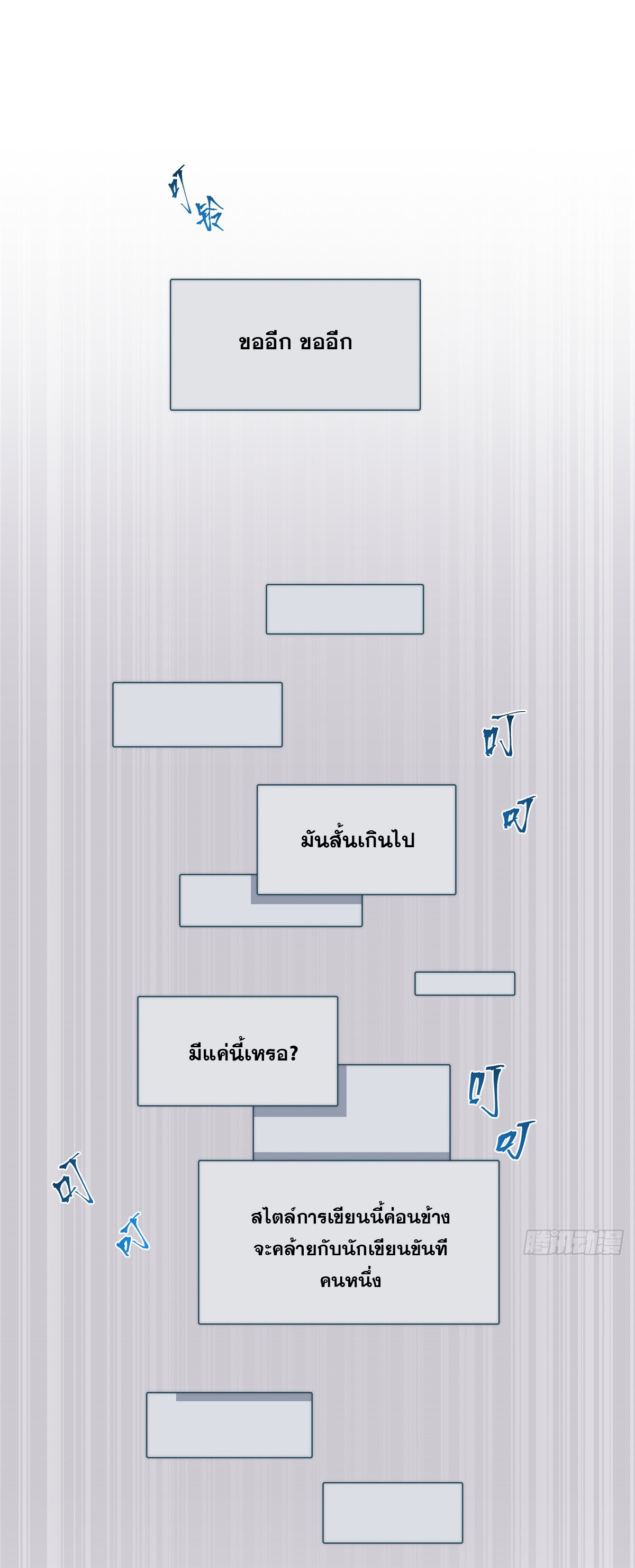 จะทำยังไงดีถ้านางเอกหนีออกมาจากนิยายของฉัน ตอนที่ 22 หน้า 13