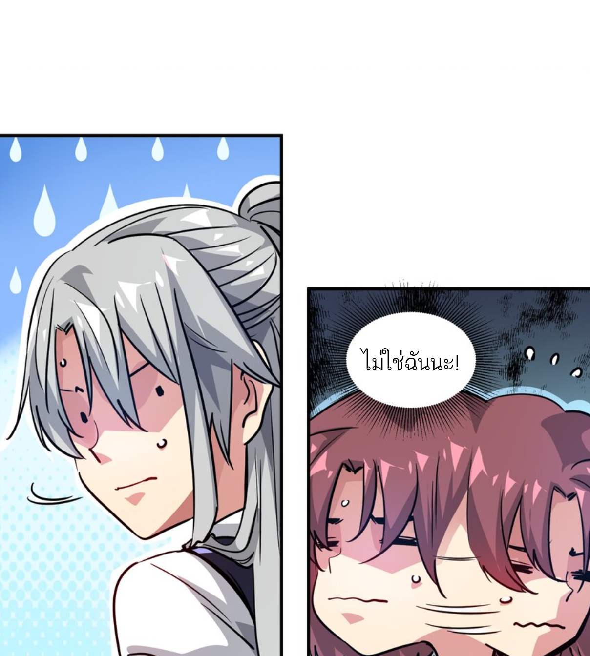 The Evolution ย้อนเวลากลับมาเพื่อกู้โลก ตอนที่ 13 หน้า 25