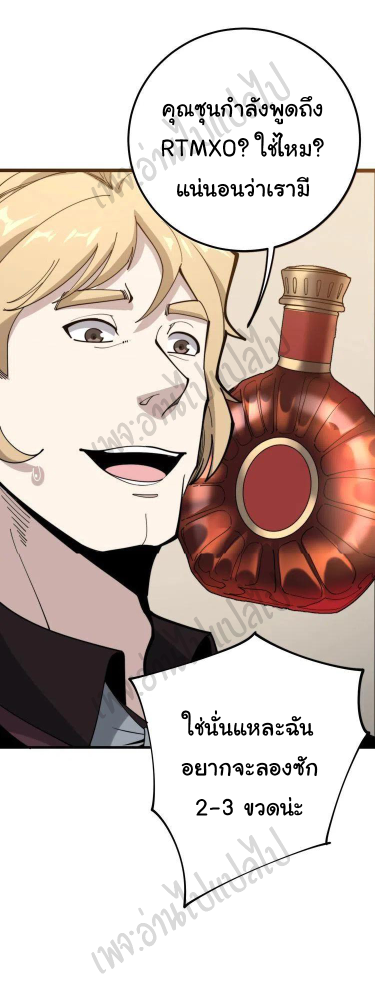 Bad Hand Witch Doctor สุดยอดพ่อมดหมอผี ตอนที่ 152 หน้า 29