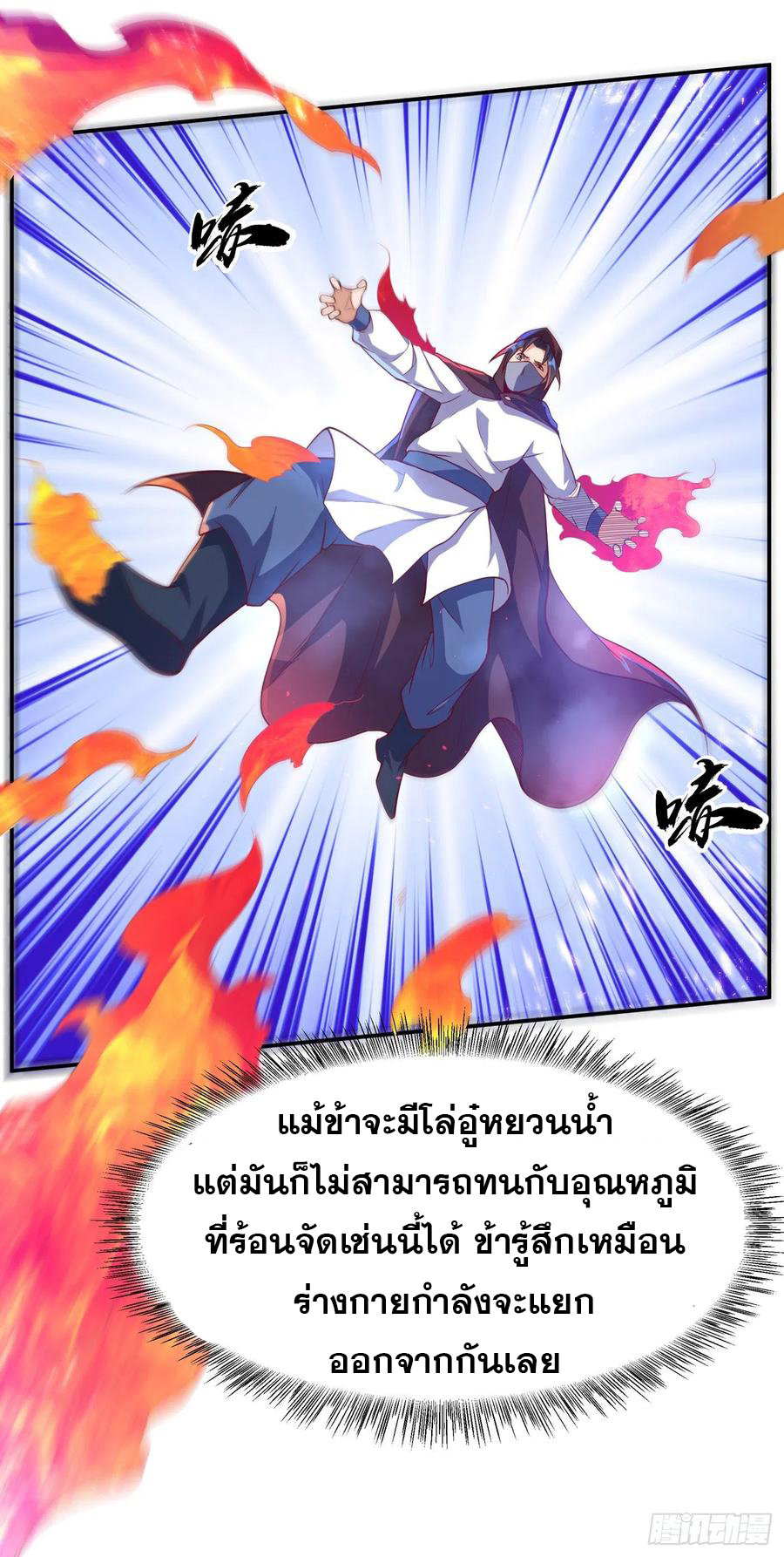 Wu ni ตอนที่ 107 หน้า 16