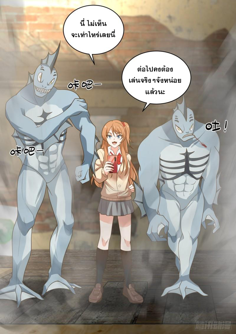 เปิดกรุสู่เทพมาร [จีนตัดจบ] ตอนที่ 28 หน้า 11